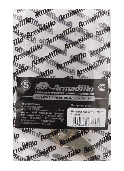 Armadillo